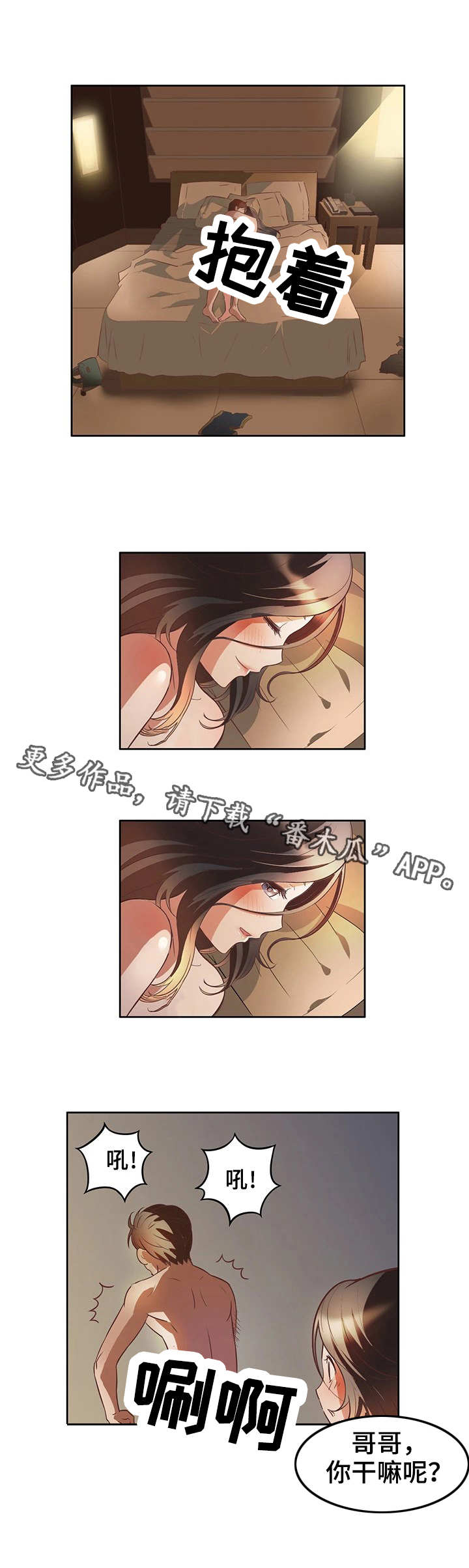 记事录漫画,第23章：最棒的4图