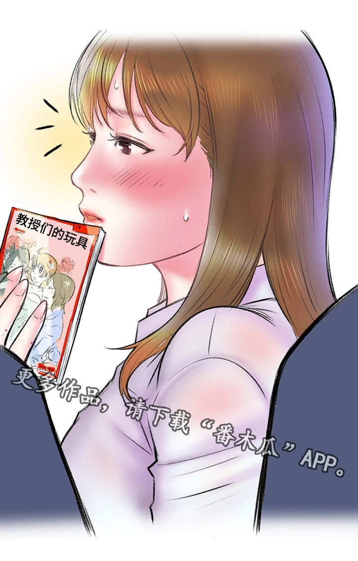 记事录漫画,第5章：地铁3图