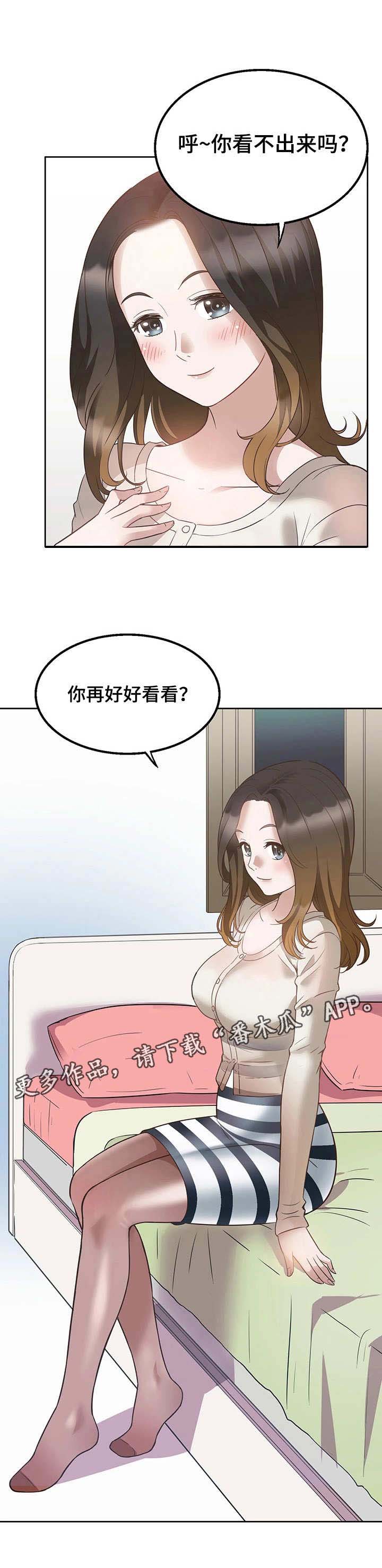记事录漫画,第16章：好好看看2图
