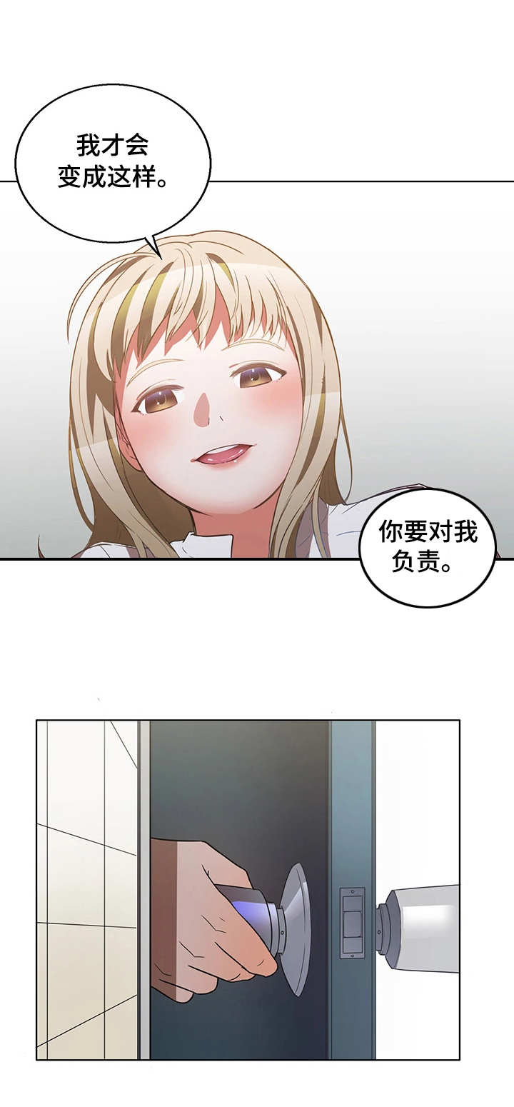 记事录漫画,第13章：负责3图