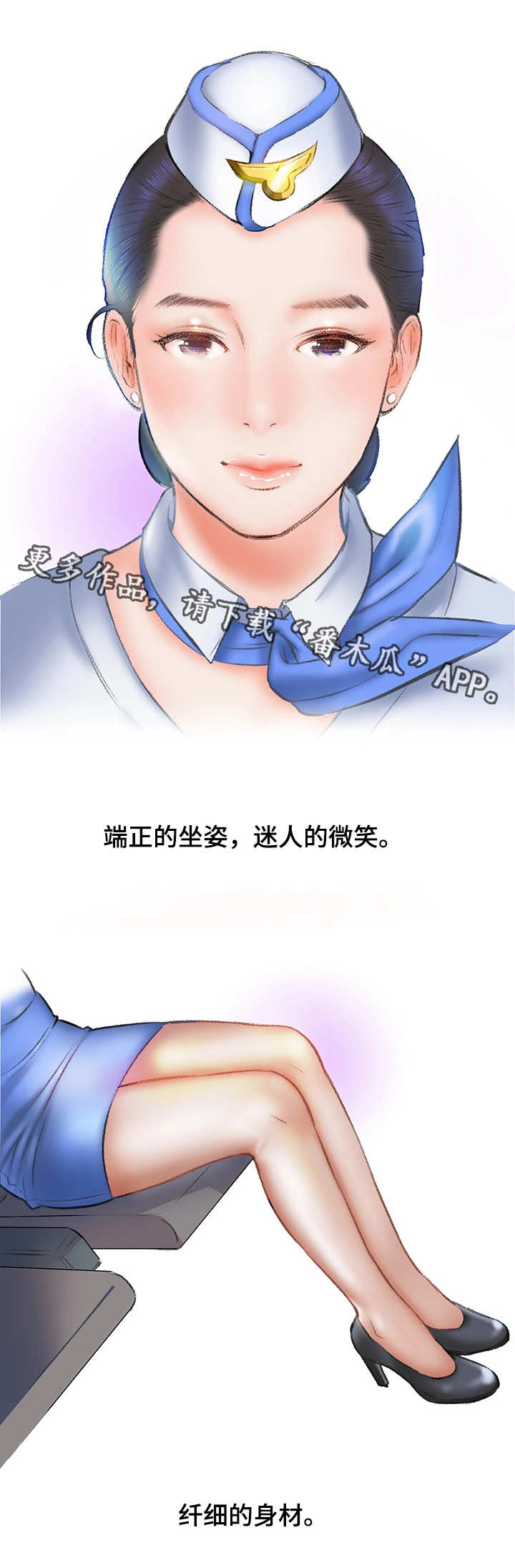 记事作文300字三年级漫画,第8章：空姐4图