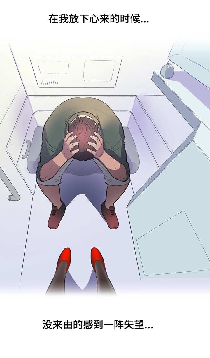 记事录漫画,第10章：服务1图