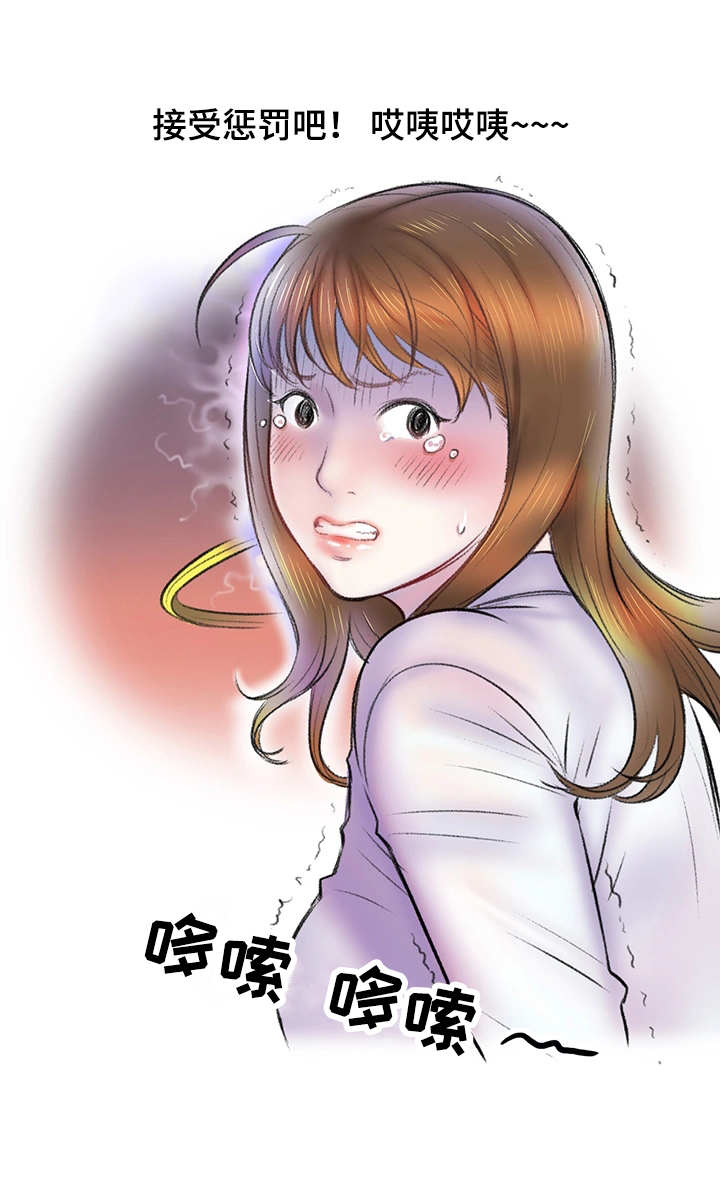 基石轮投资什么意思漫画,第5章：地铁2图