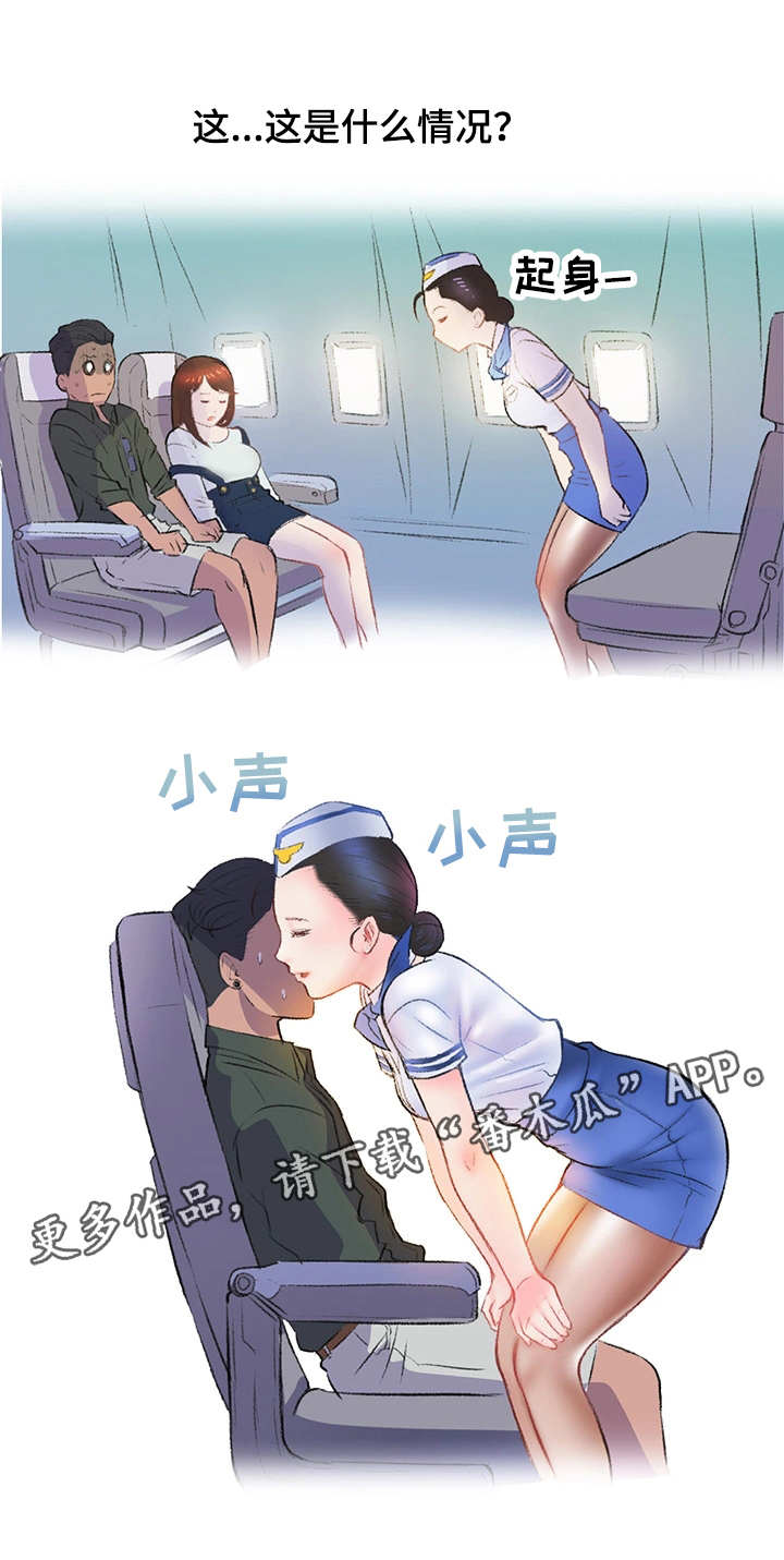 记事录漫画,第9章：打平了2图