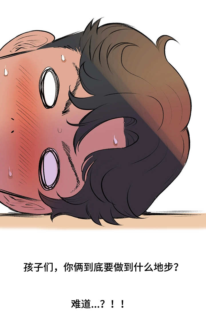 及时落实医保政策执行用六个字概括是什么漫画,第3章：迟到了2图