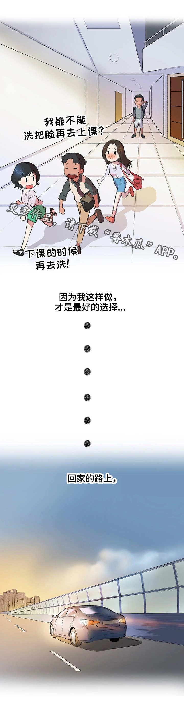记事录书籍详情漫画,第4章：奇怪的表情1图
