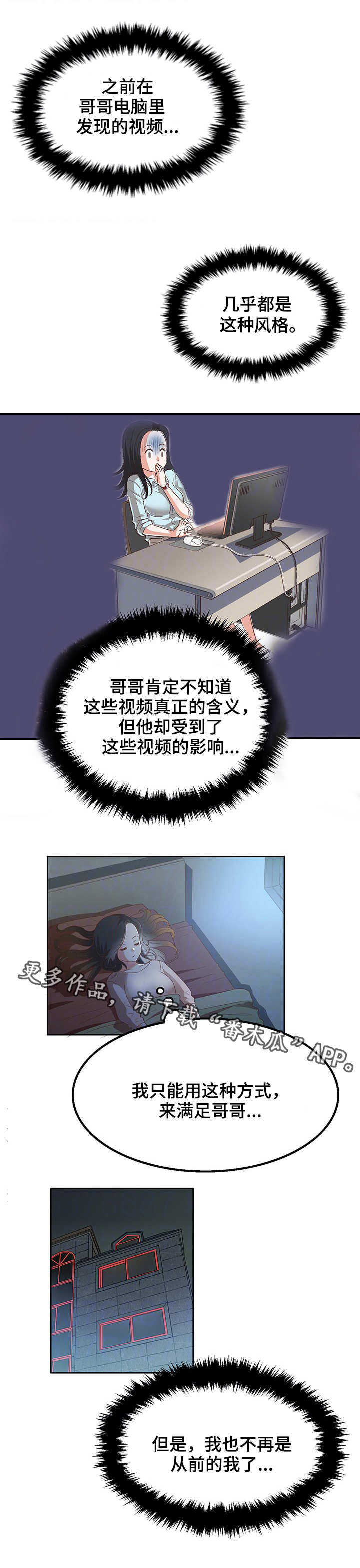 记事录漫画,第21章：不复从前5图