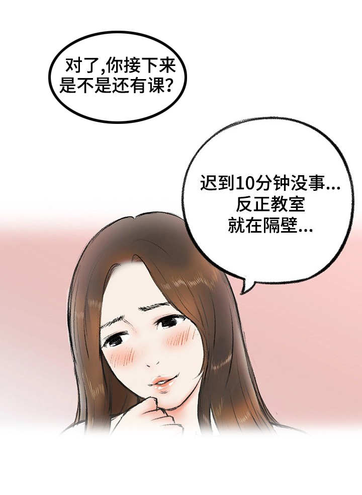 及时落实医保政策执行用六个字概括是什么漫画,第3章：迟到了5图