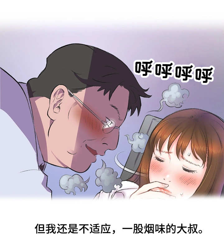 记事录文案漫画,第7章：钢笔1图