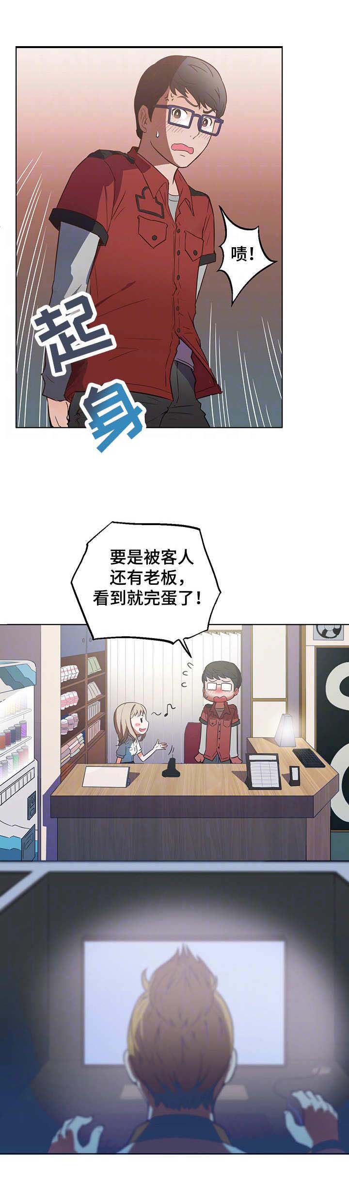 记事录漫画,第13章：负责2图