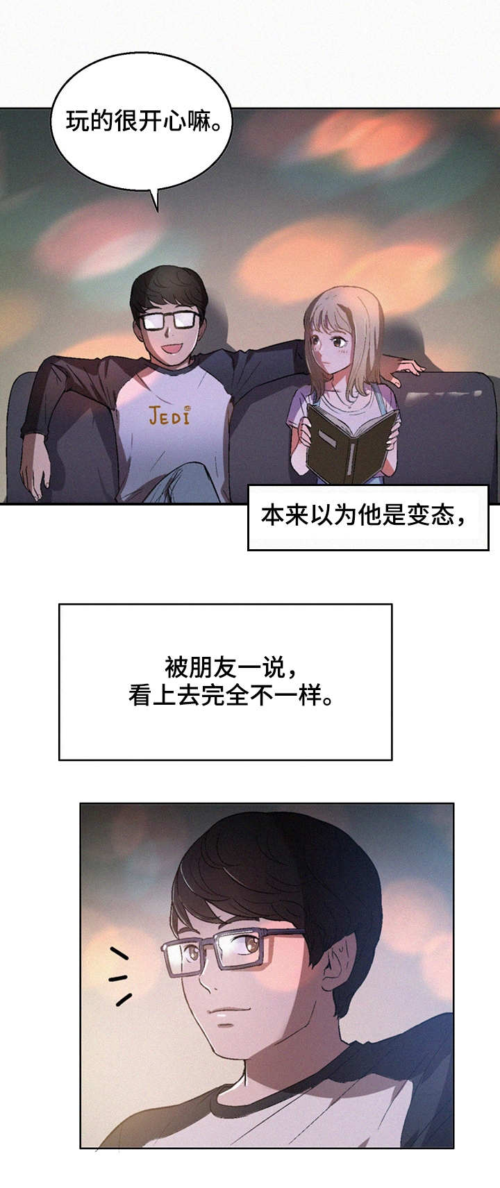 主母记事录漫画,第11章：好男人2图