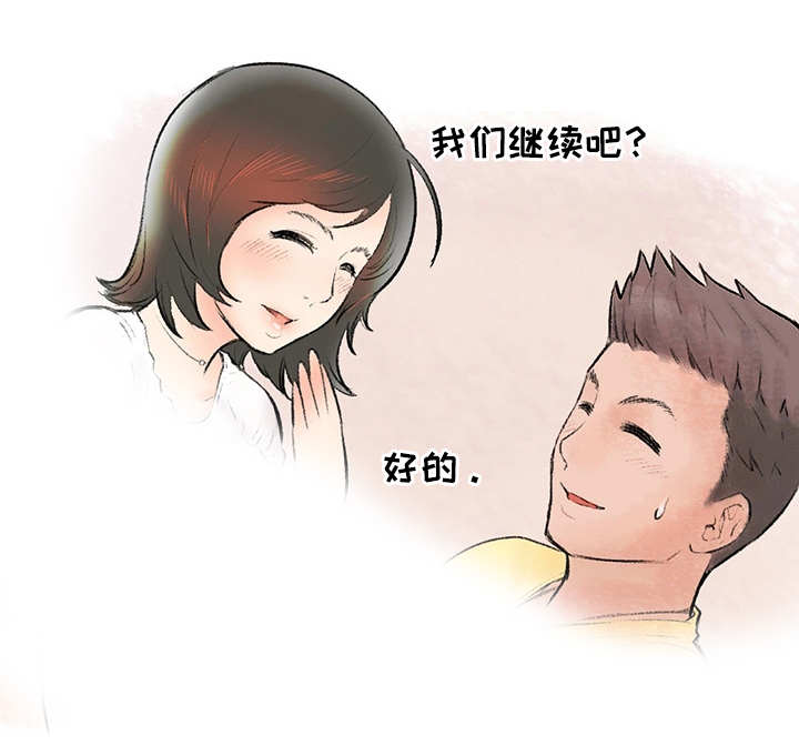 费氏悲歌:费家美人和老肥丑记事录漫画,第1章：女汉子2图