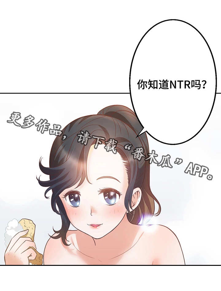 记事录漫画,第21章：不复从前2图