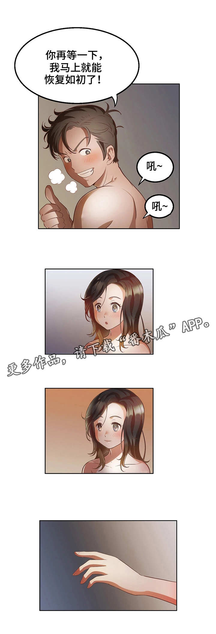 记事录漫画,第23章：最棒的5图