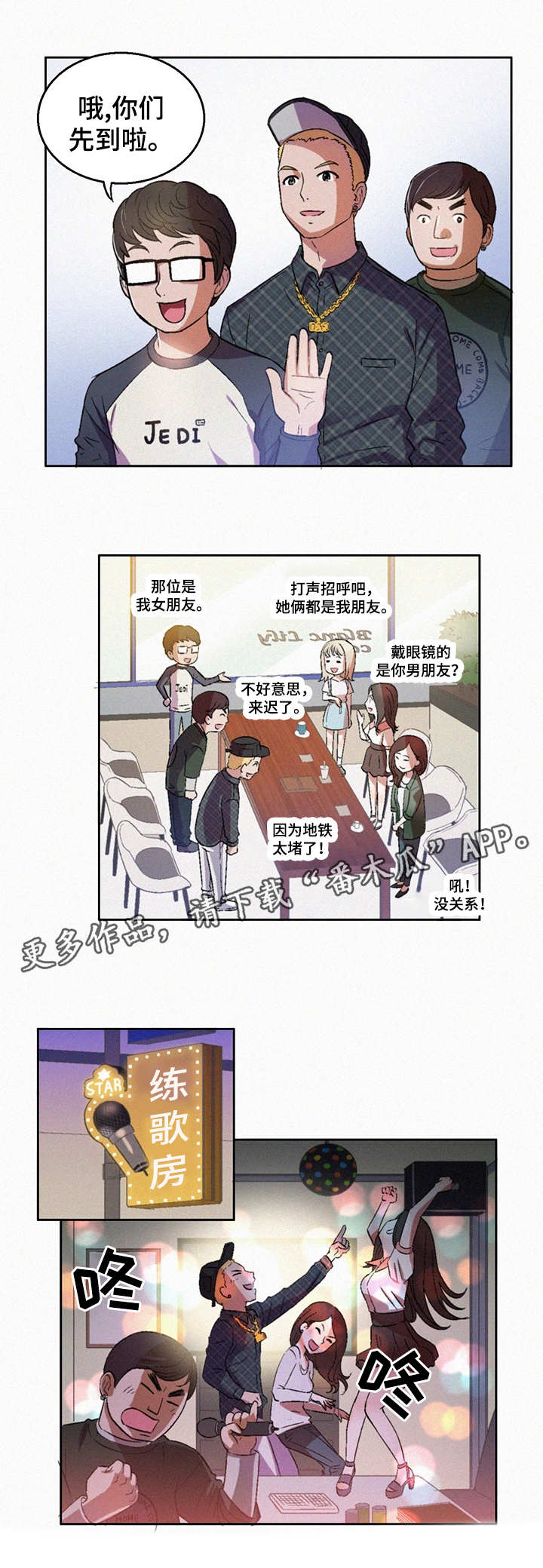 主母记事录漫画,第11章：好男人1图