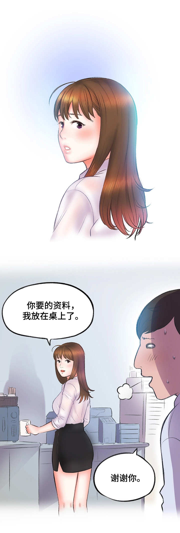 记事录漫画,第8章：空姐1图