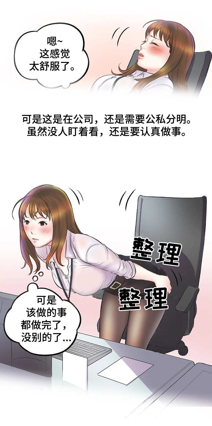 记事录漫画,第7章：钢笔3图