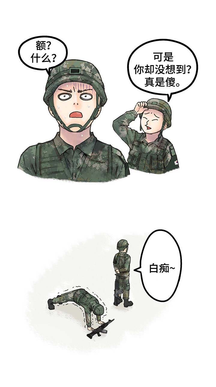 记事录漫画,第2章：大学讲师4图