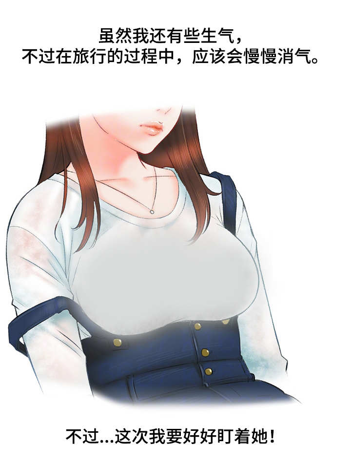 记事作文300字三年级漫画,第8章：空姐1图