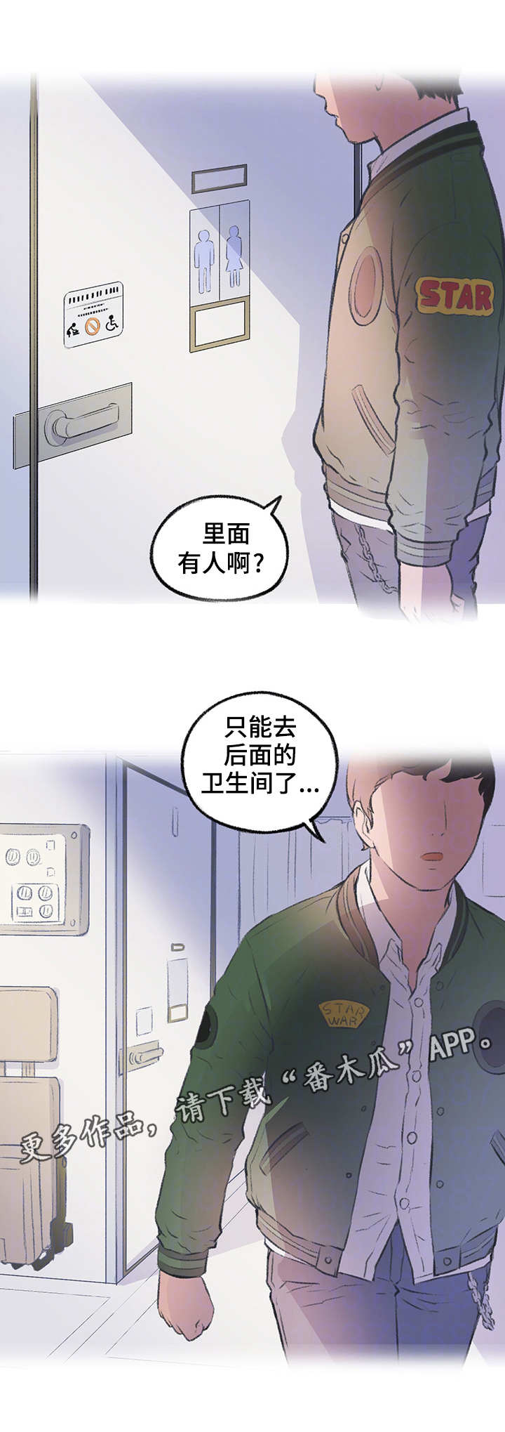 记事录漫画,第10章：服务2图