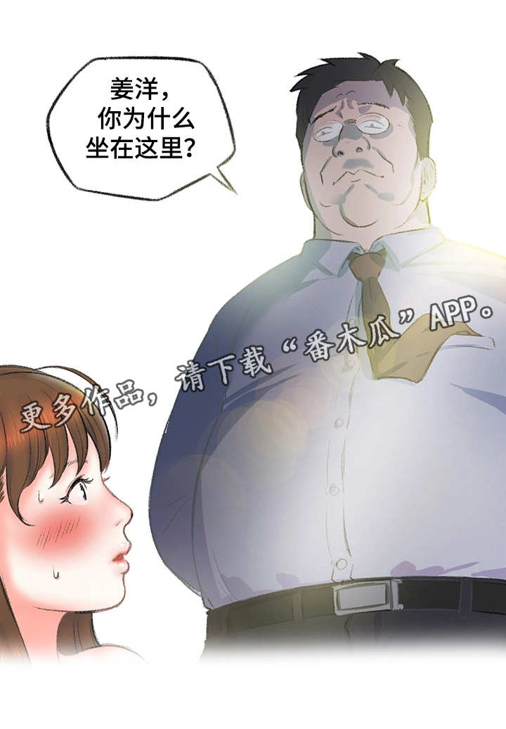 记事录漫画,第7章：钢笔4图