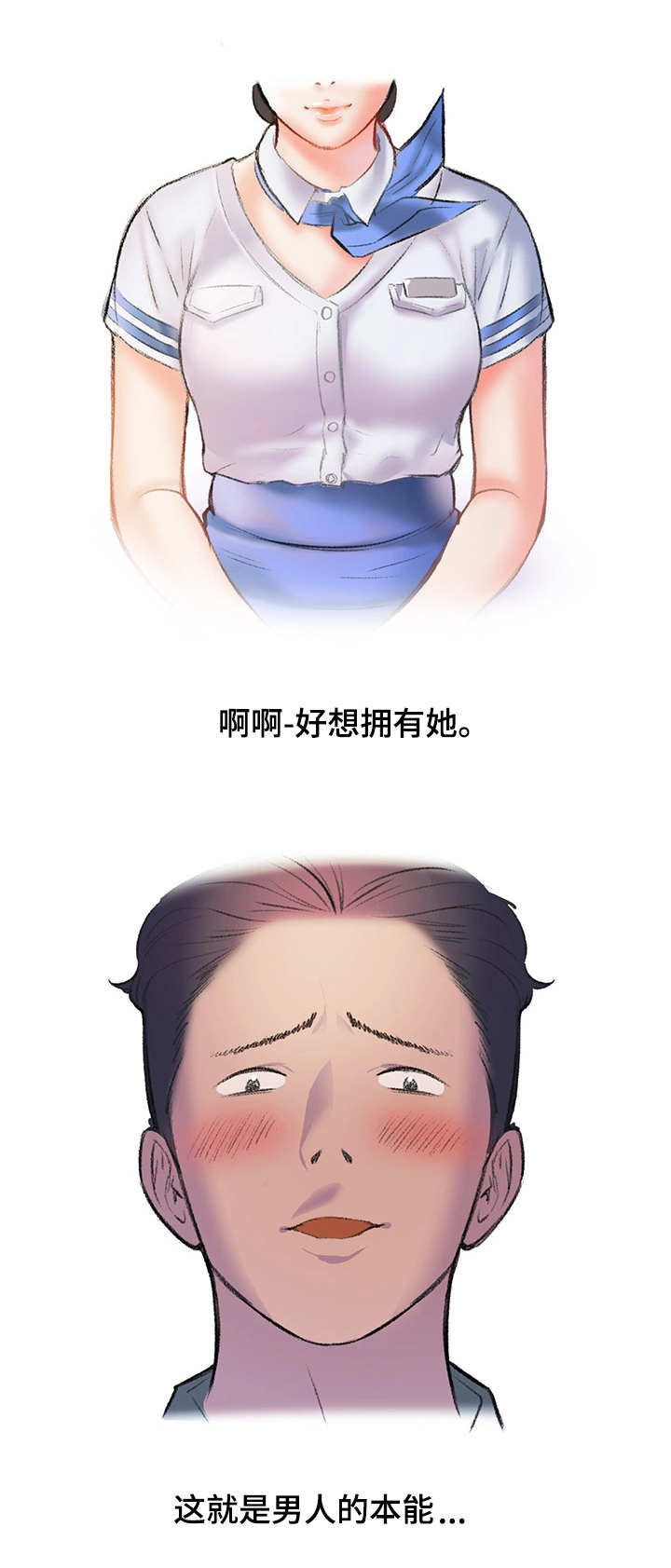 记事作文300字三年级漫画,第8章：空姐5图