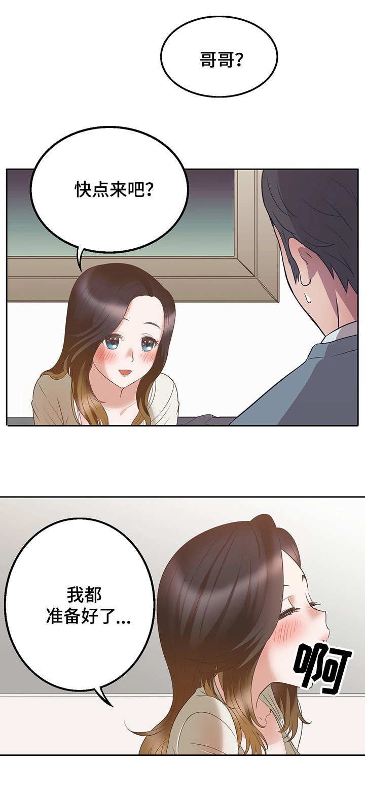 记事录漫画,第18章：比较1图