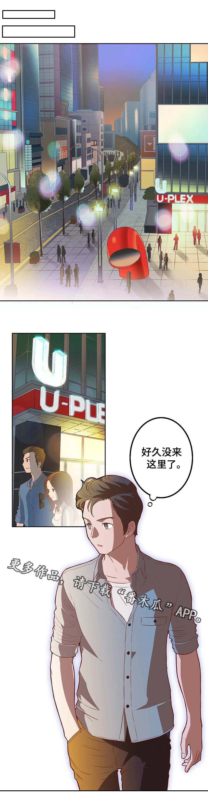 记事录漫画,第22章：跟我来5图