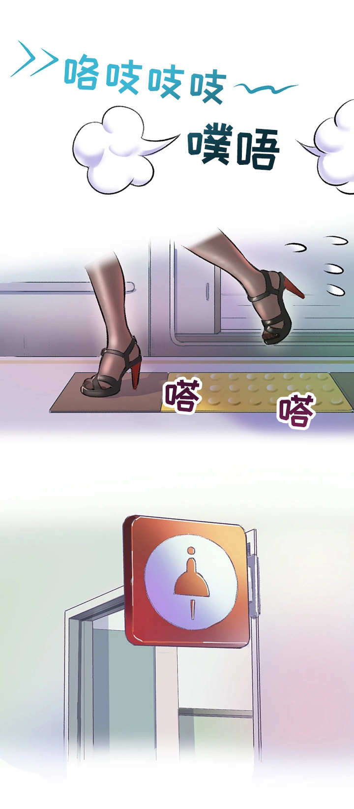 记事录漫画,第6章：办公室1图