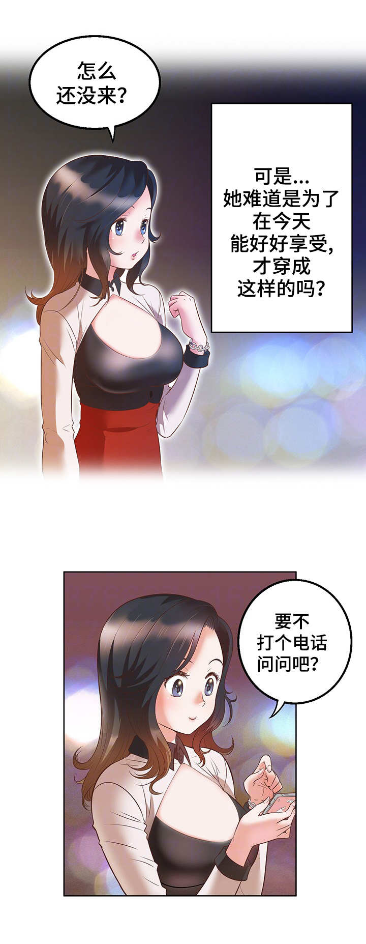 记事录漫画,第22章：跟我来5图