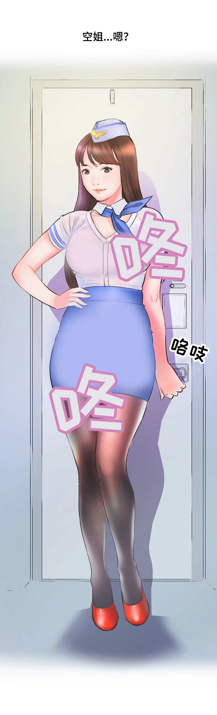 记事录漫画,第9章：打平了4图