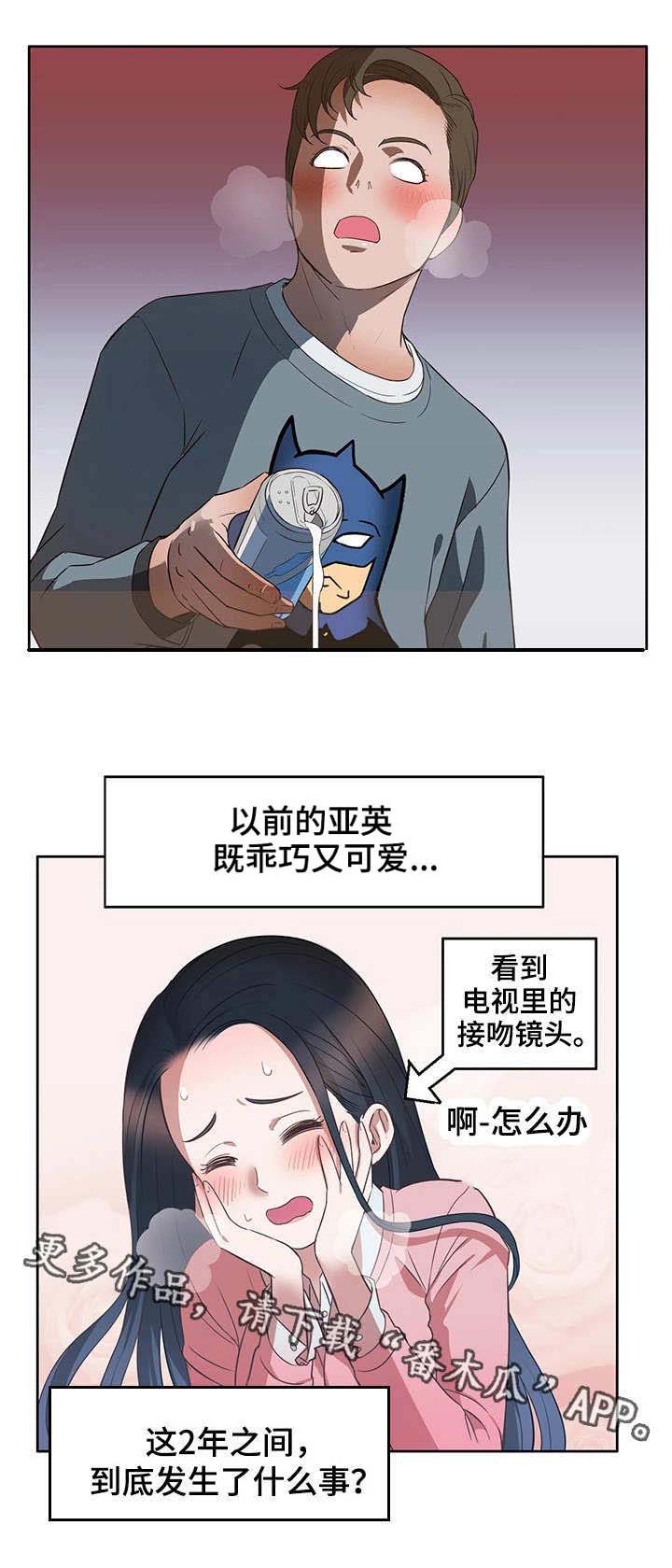 记事录漫画,第16章：好好看看4图