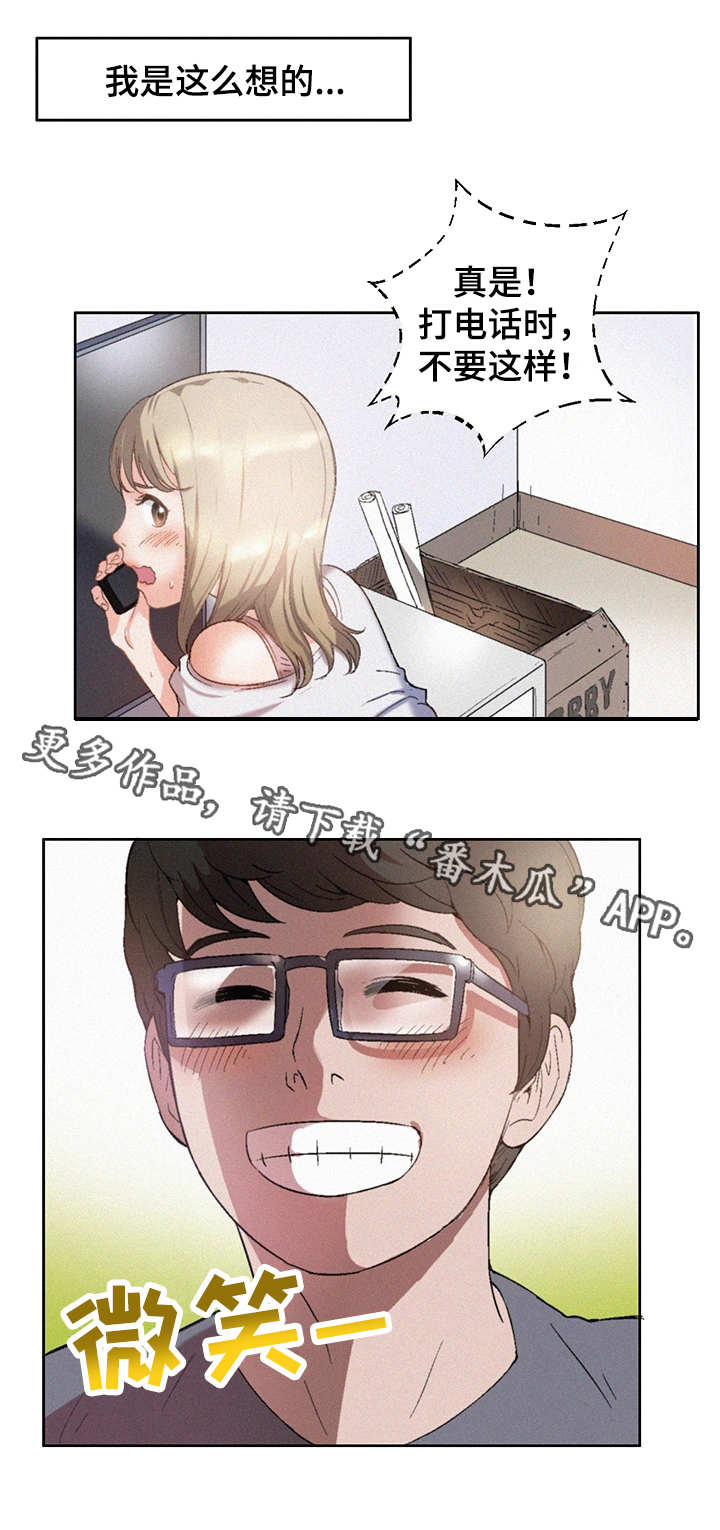 记事录漫画,第11章：好男人5图