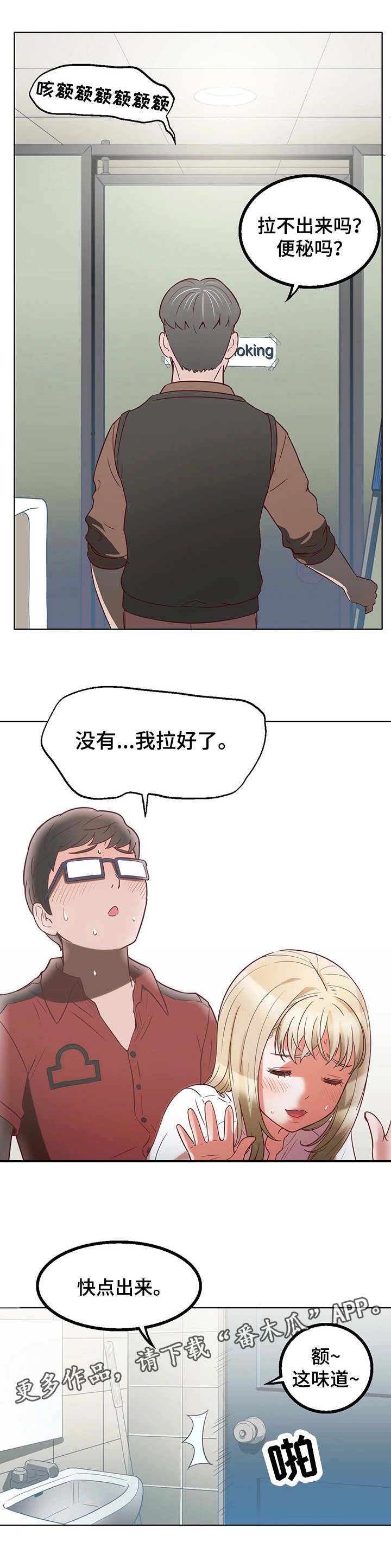 记事录漫画,第14章：感受2图