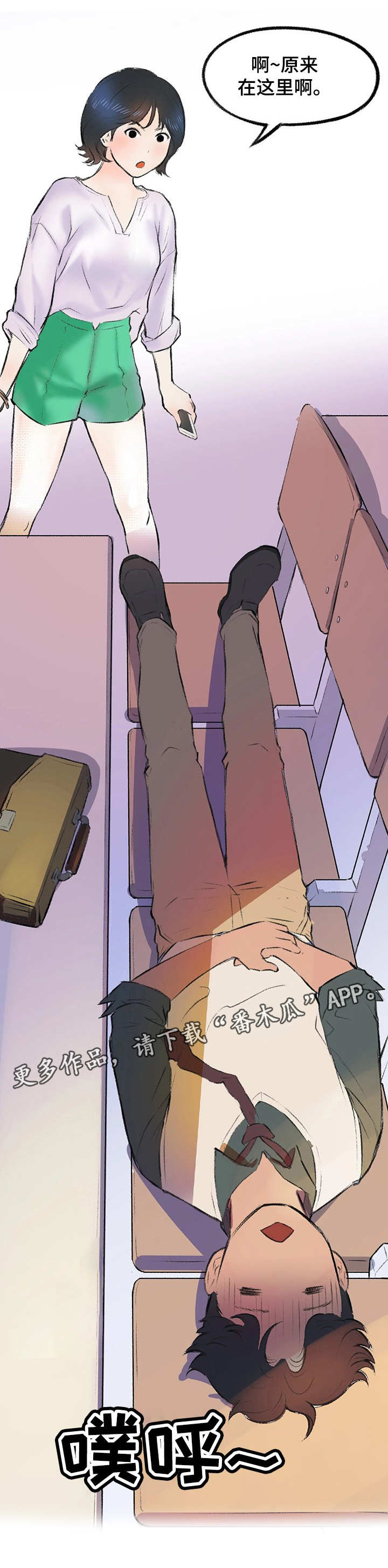 记事录漫画,第4章：奇怪的表情4图