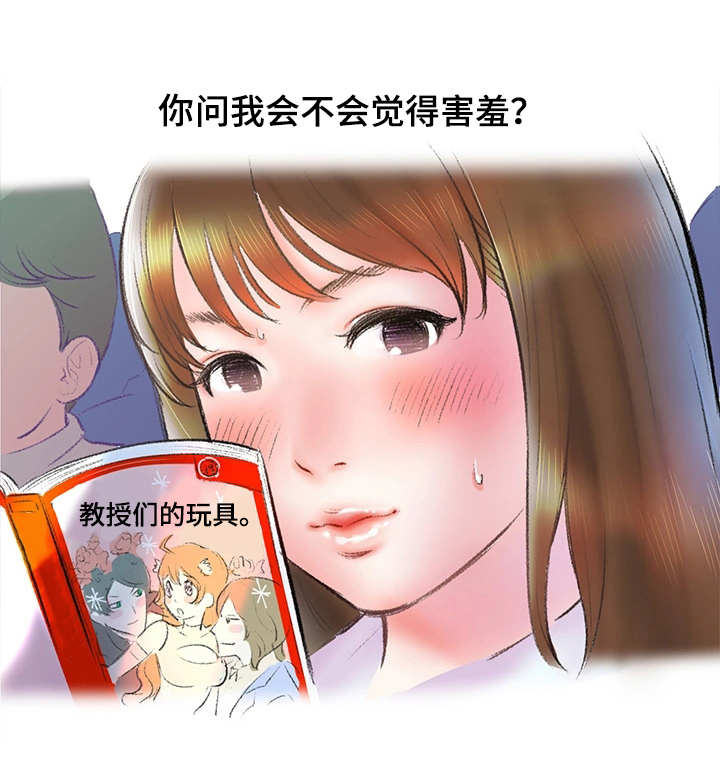 记事录漫画,第5章：地铁2图