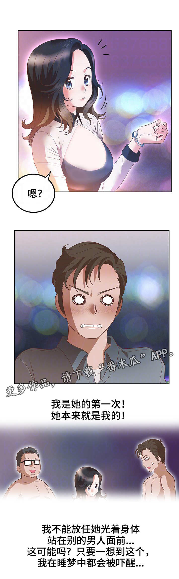 记事录漫画,第22章：跟我来4图