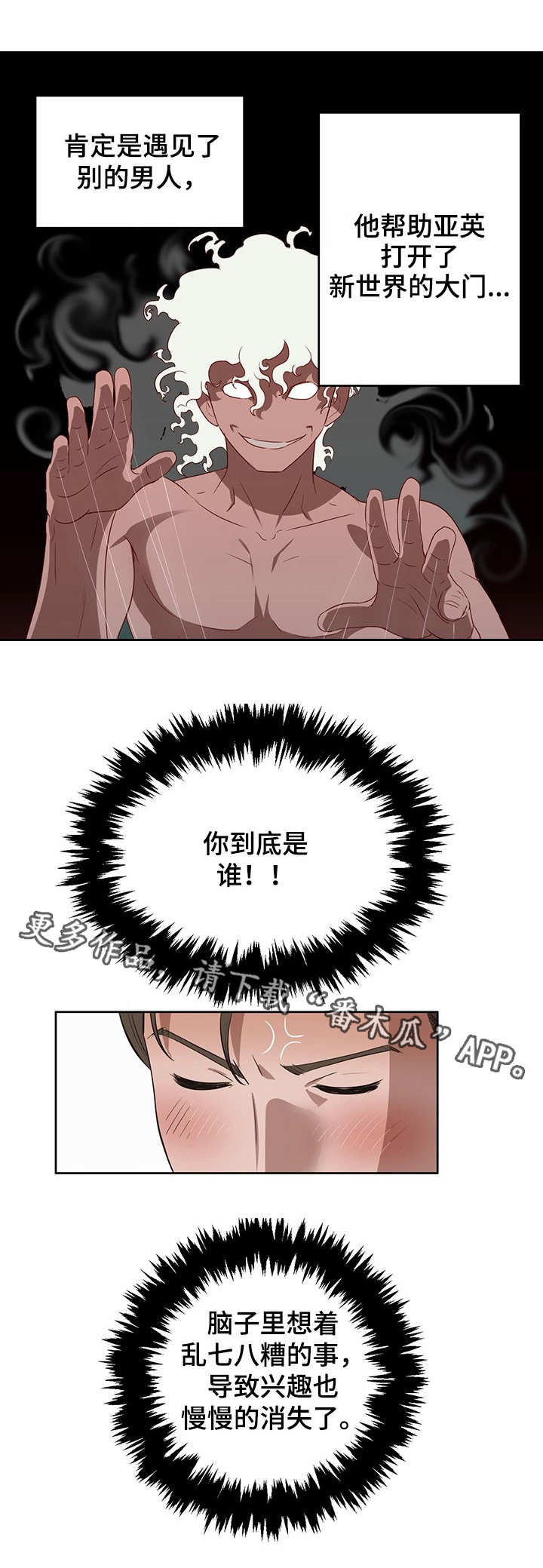 记事录漫画,第18章：比较5图