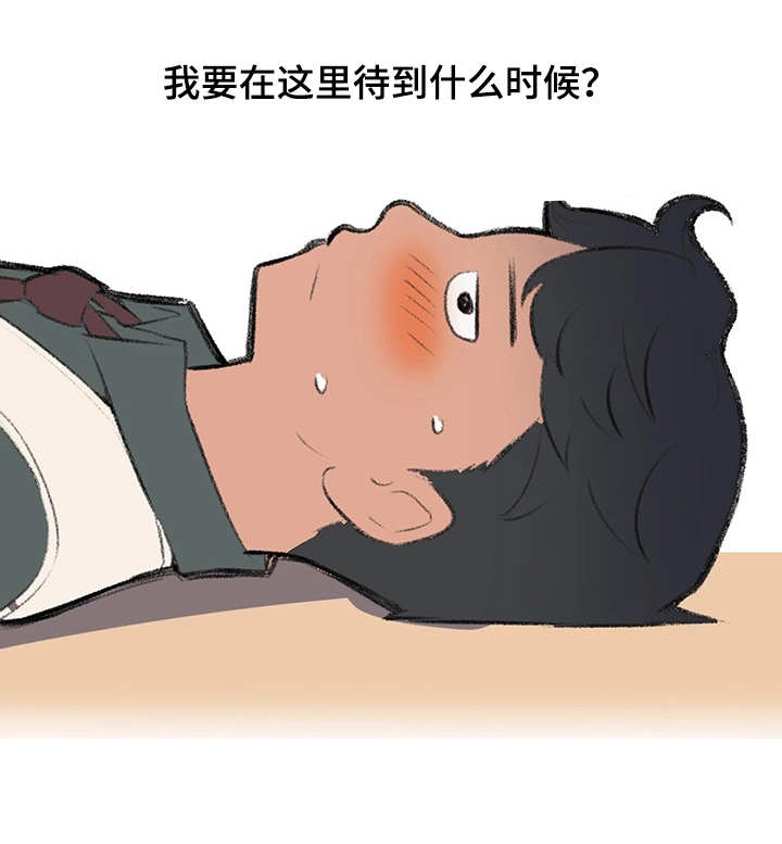 既是落实新时代党的组织路线的迫切需要漫画,第3章：迟到了4图