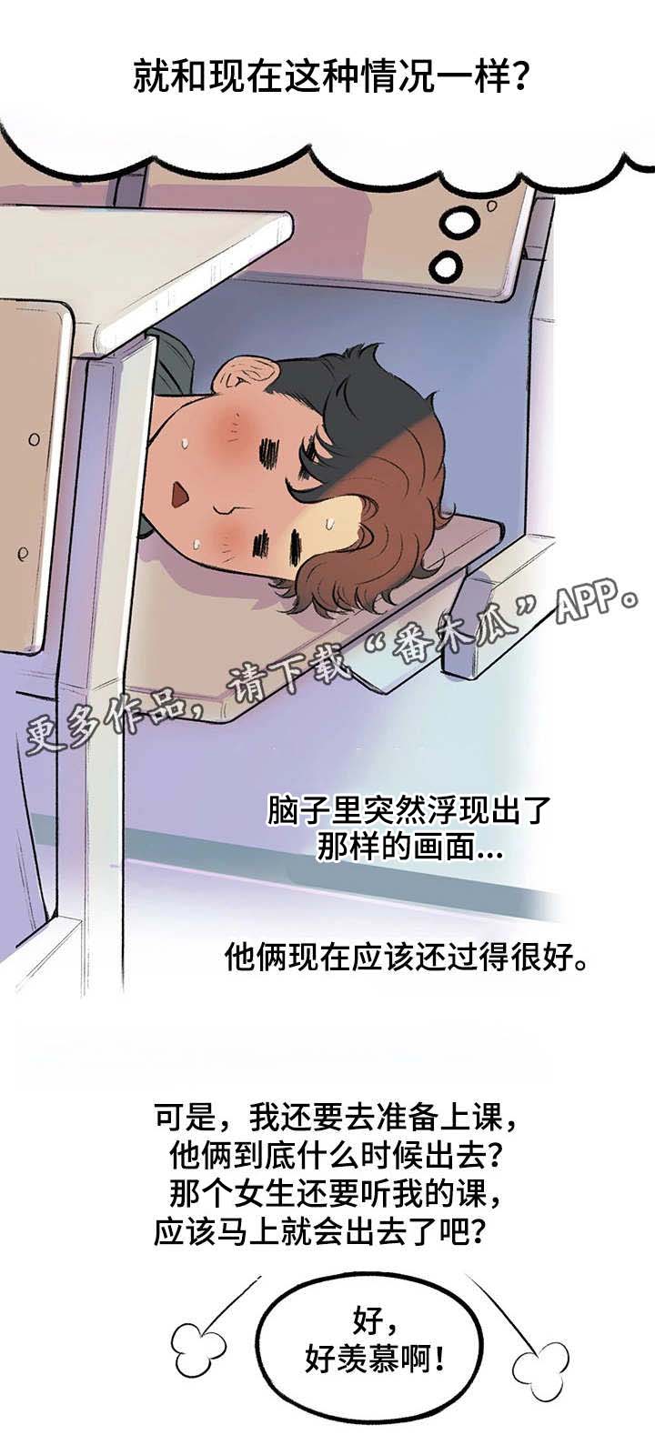 记事录漫画,第3章：迟到了5图