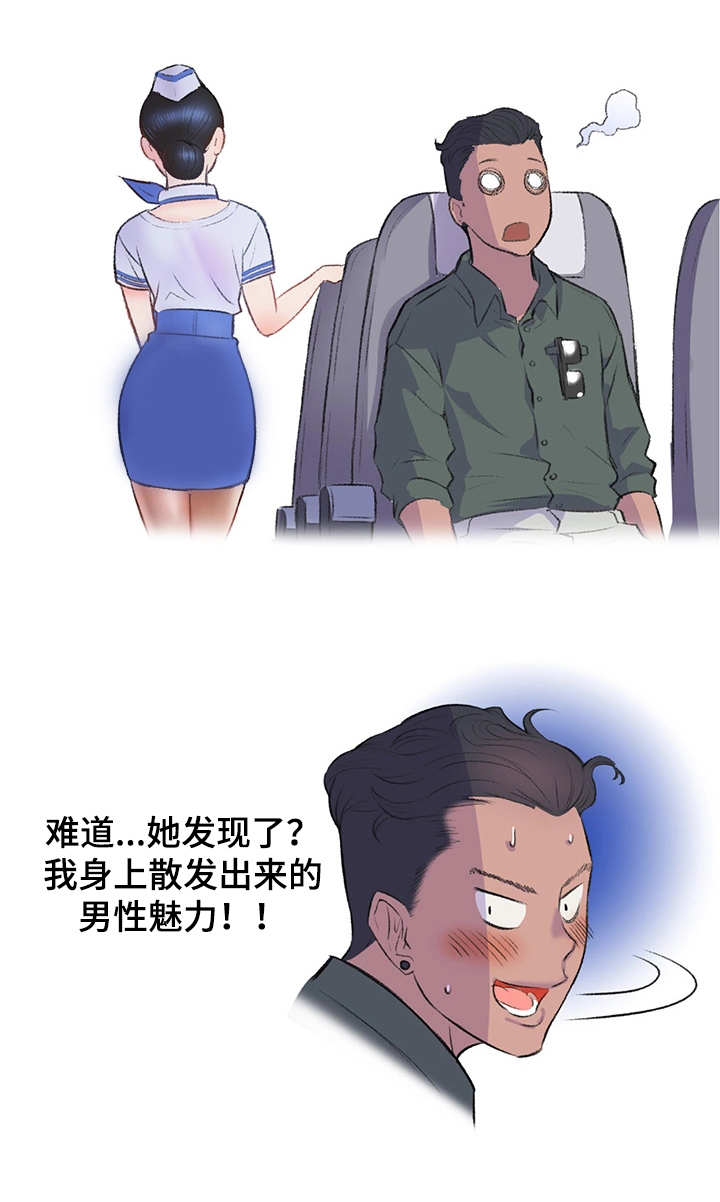 记事录漫画,第9章：打平了4图