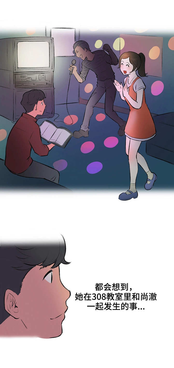 记事录漫画,第3章：迟到了4图