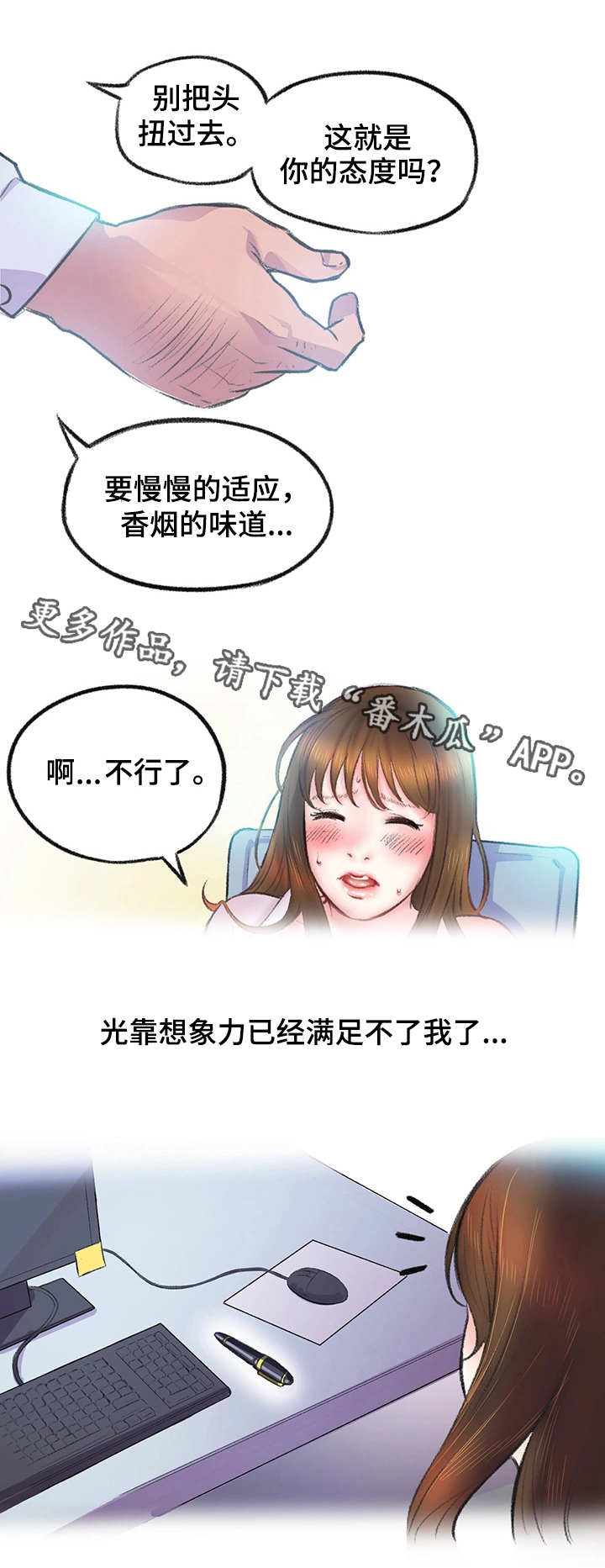 记事录文案漫画,第7章：钢笔2图