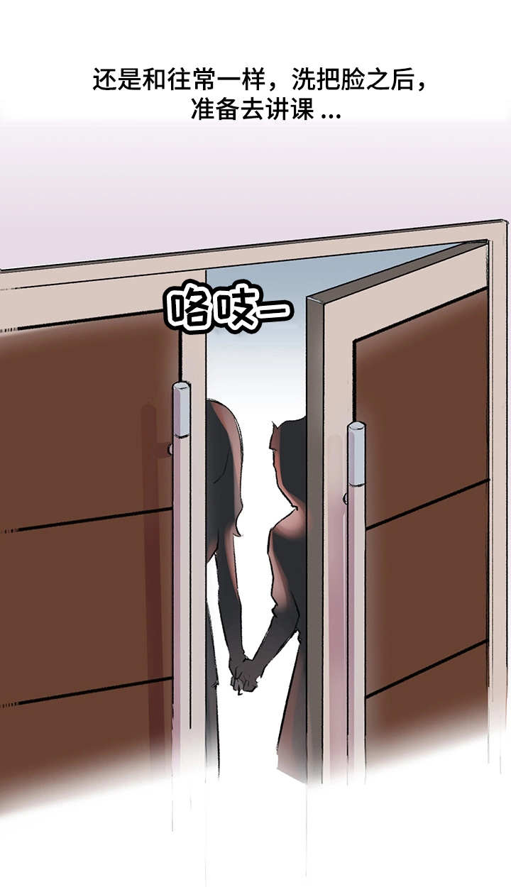 记事录的功能介绍漫画,第2章：大学讲师4图