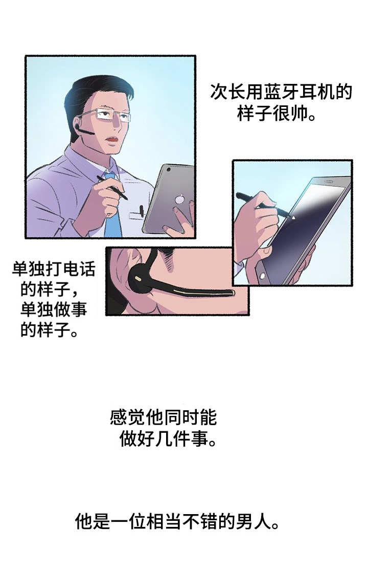 记事录漫画,第7章：钢笔5图