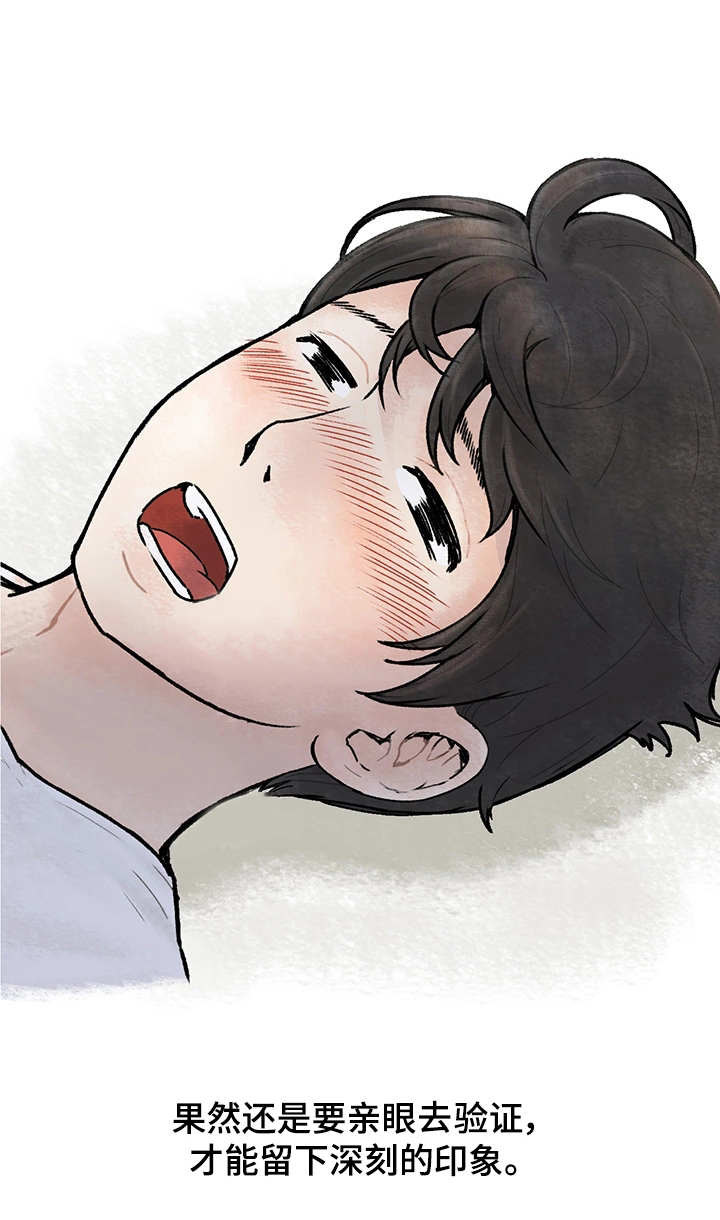 记事录漫画,第2章：大学讲师2图