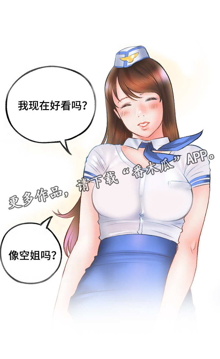 记事录漫画,第10章：服务4图