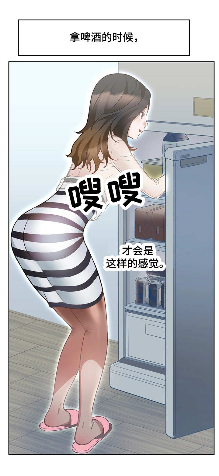 记事录漫画,第16章：好好看看3图