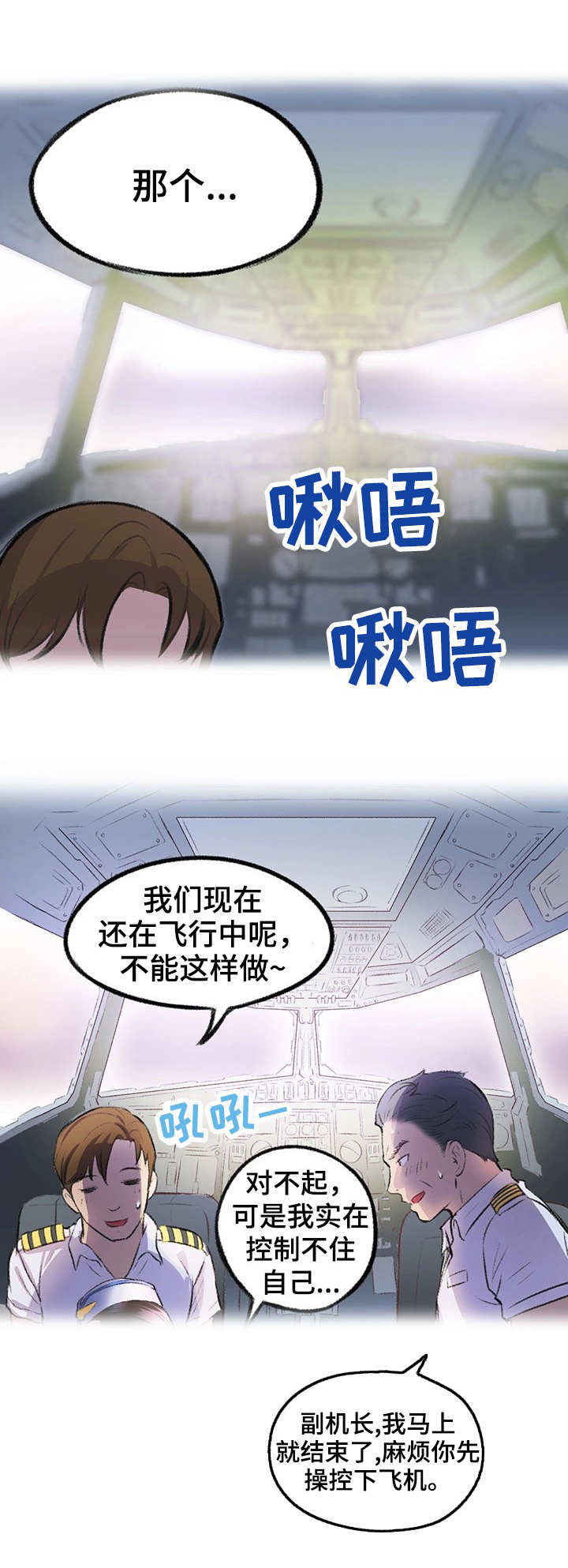 记事文漫画,第10章：服务4图