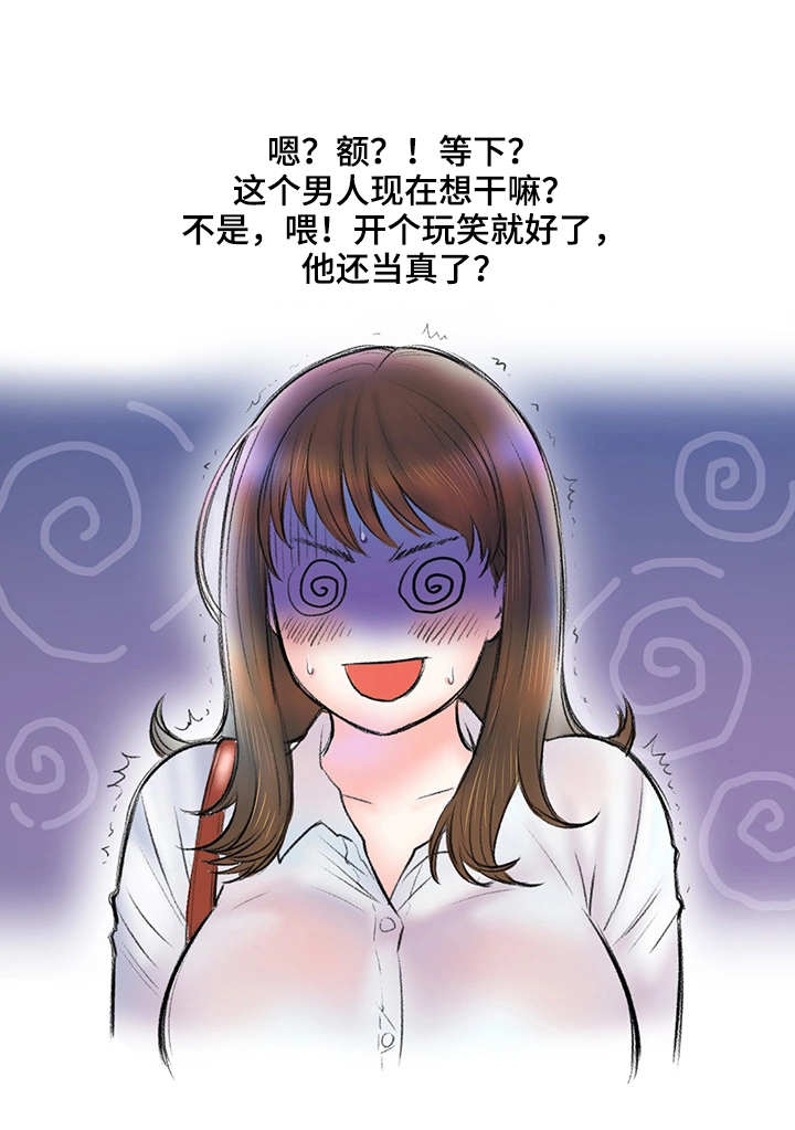 记事录漫画,第5章：地铁5图